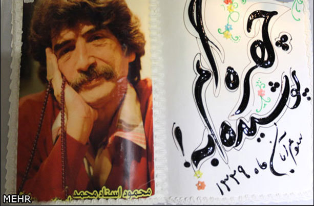 برنامه‌های بنیاد استادمحمد تشریح شد