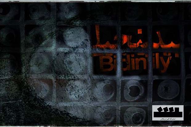 تماشاخانه آو میزبان 2 نمایش می شود