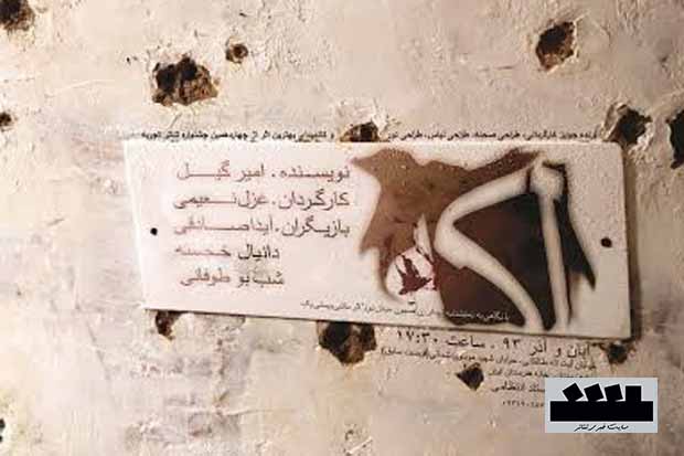 «لکه» را از 18 آبانماه در تماشاخانه انتظامی ببینید