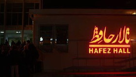 تالار «حافظ» تخریب نمی‌شود