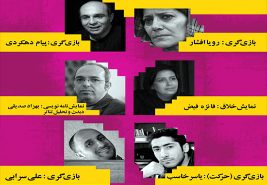 برگزاری کارگاه‌های تخصصی خانه‌ تئا‌تر فرهنگسرای گلستان