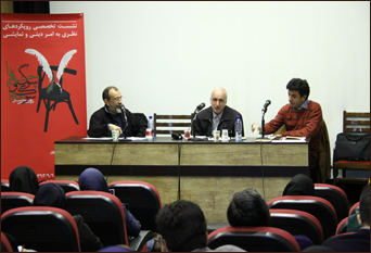 دومین نشست پژوهشی 