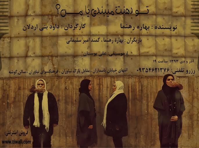 چالش بهاره رهنما و کمند امیر سلیمانی در نیاوران