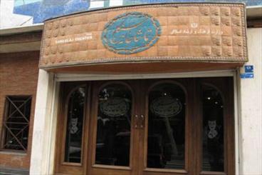 تماشاخانه سنگلج جمعه اجرا نخواهد داشت