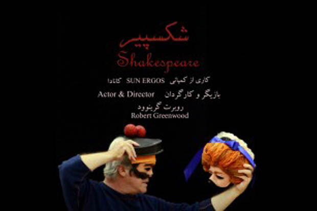 دانشجویان با تخفیف 40 درصد این نمایش را ببینند