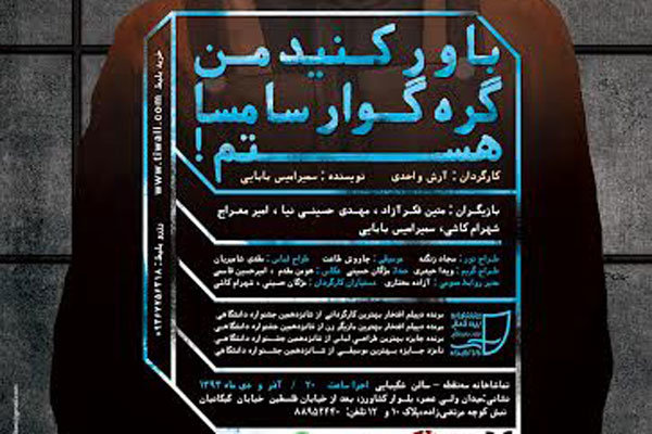 ماجرای زنی که احساس می‌کند گره گوارسامسا است/ مسخ روسی!