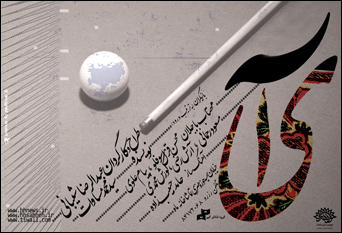 قصه‌ی عشق و انتقام جویی 