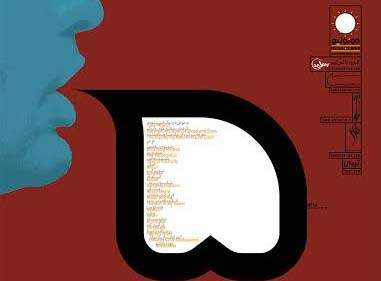«شیوه تنفس» در فستیوال «مونولیو»