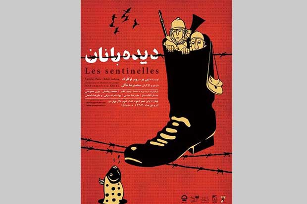 تمدید نمایش «دیده‌بانان» در تئاترشهر