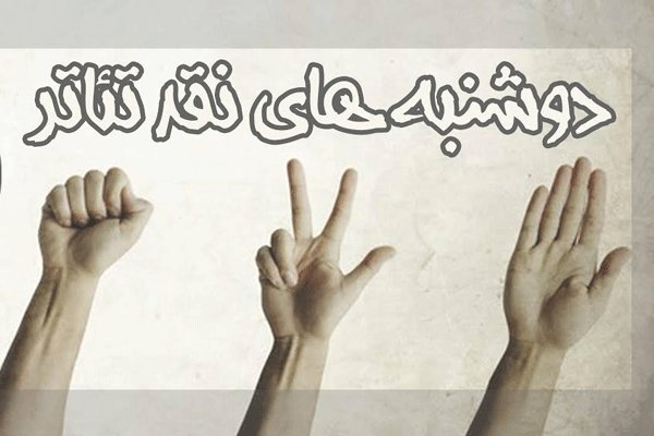 «باور کنید من گره گوار سامسا هستم» نقد می‌شود