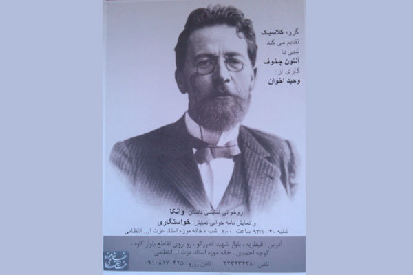 «وانکا» در موزه انتظامی روخوانی می شود