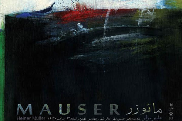 پوستر نمايش «مائوزر» طراحی شد