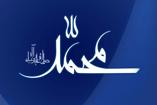 بیانیه انجمن تئاتر انقلاب و دفاع مقدس درباره هتک حرمت پیامبر اسلام