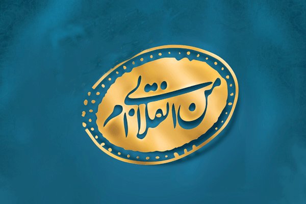 فراخوان جشنواره تئاتر خیابانی «من انقلابی‌ام» منتشر شد