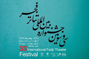 کدام استانها در جشنواره تئاتر فجر حضور دارند کدام استانها در جشنواره تئاتر فجر حضور دارند