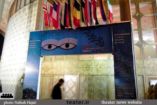جشنواره تئاتر فجر به ایستگاه آخر رسید/ اجراهای روز یازدهم جشنواره تئاتر فجر به ایستگاه آخر رسید/ اجراهای روز یازدهم