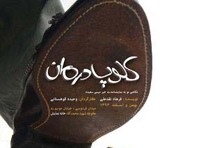 تغییر در آغاز اجرای نمایش «کلوپ درمان» تغییر در آغاز اجرای نمایش «کلوپ درمان»