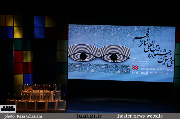 اختتامیه جشنواره تئاتر فجر/ فرزاد حسنی نیامد/ دبیر هو شد اختتامیه جشنواره تئاتر فجر/ فرزاد حسنی نیامد/ دبیر هو شد