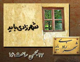 اجرای تئاتر موسیقایی 