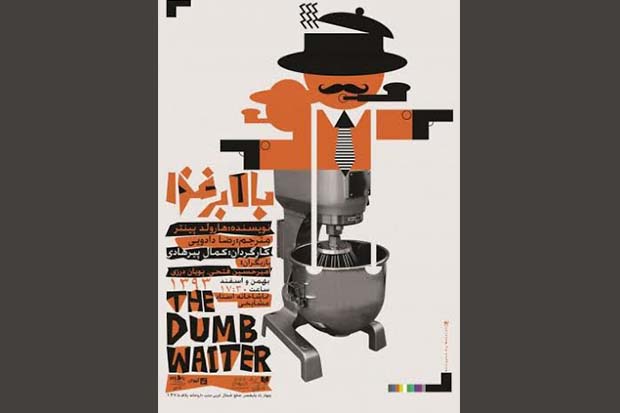 نمایش «بالا بر غذا» دوشنبه ها با تخفیف دانشجویی نمایش «بالا بر غذا» دوشنبه ها با تخفیف دانشجویی