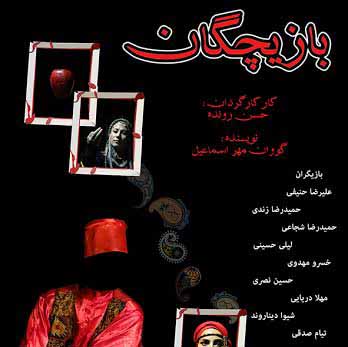 دیو را درون آدم ها جست و جو کرده ایم