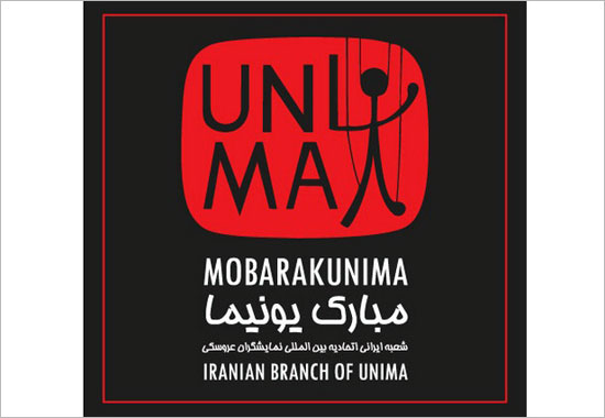 آخرین فرصت حضور در جشنواره بین‌المللی یونیما جوان