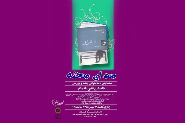 چهارمین نشست چهارمین نشست