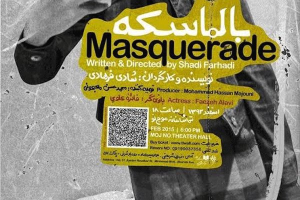 «بالماسکه» به موج نو می آید