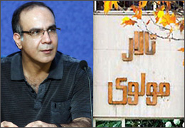 برگزاری کارگاه آموزشی کمدی خلاق در مرکز تئاتر مولوی برگزاری کارگاه آموزشی کمدی خلاق در مرکز تئاتر مولوی