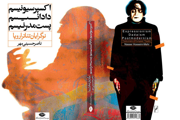 اولین نمایشنامه‌های اکسپرسیونیستی جهان منتشر شد