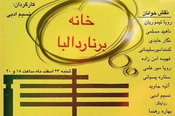 نسیم ادبی و پیام دهکردی به تئاتر باران می روند