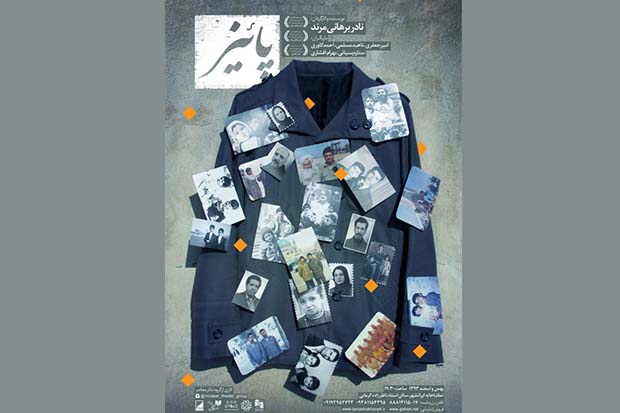 «پاییز» برهانی مرند رفع توقیف شد «پاییز» برهانی مرند رفع توقیف شد