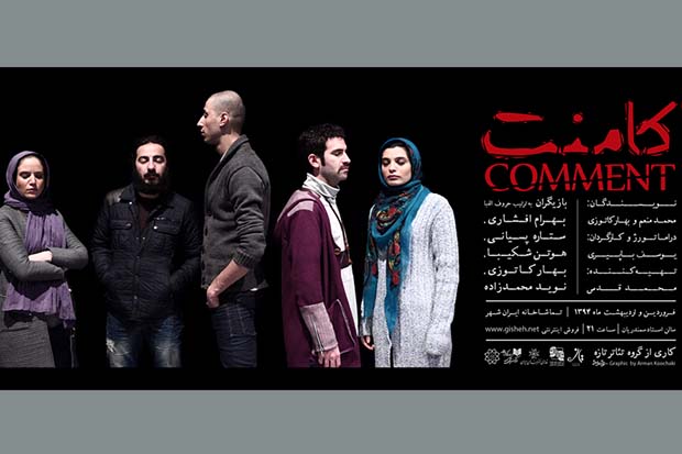 پیش فروش بلیت نمایش «کامنت» آغاز شد. پیش فروش بلیت نمایش «کامنت» آغاز شد.