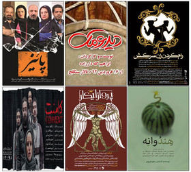 نمایش های جدیدی که اجرا می شوند نمایش های جدیدی که اجرا می شوند