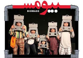 نمایش کمدی «بیومس» در کرمان اجرا می شود