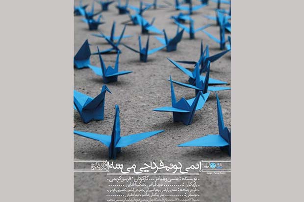 اجرای تئاتر «نمی‌دونم فردا چی می‌شه» در هلند