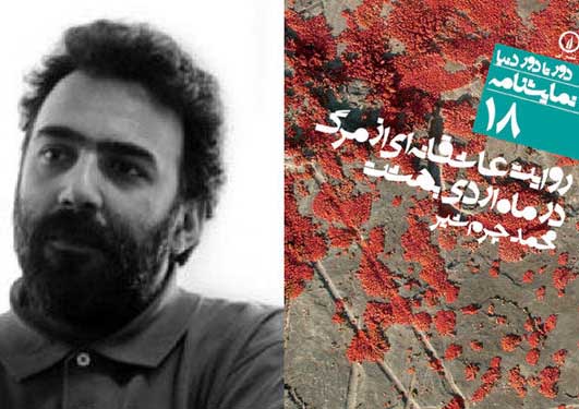 ترجمه ۱۲ نمایش‌نامه ارمنی به فارسی