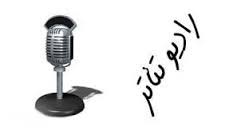 پخش 2 تئاتر از رادیو نمایش