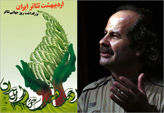 فرهاد تجویدی چهره ملی تئا‌تر مازندران شد