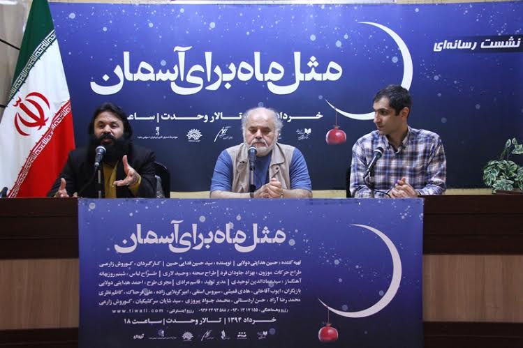 زارعی: «مثل ماه برای آسمان» به عزاداری نمی‌پردازد