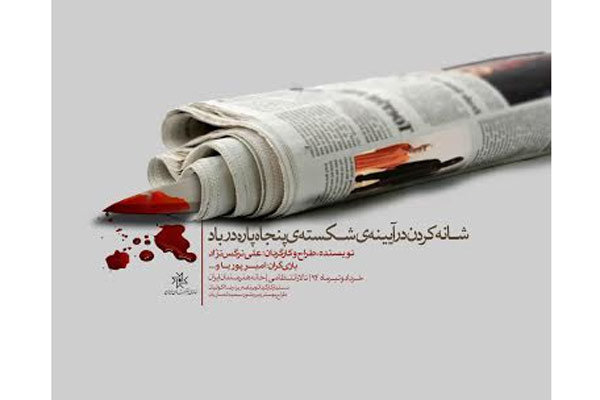 آغاز اجرای دو نمایش در تماشاخانه استاد انتظامی