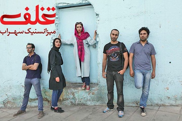 کارگردانی که چهار سال در پی سالن دوید