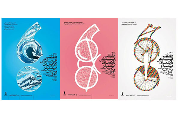 معرفی اساتید هفتمین همایش کارگاه‌های متمرکز مکتب تهران
