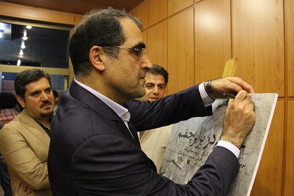 وزیر بهداشت چه تئاتری را تماشا کرد؟