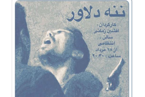اجرای «ننه دلاور و فرزندانش» درنمایشخانه انتظامی اجرای «ننه دلاور و فرزندانش» درنمایشخانه انتظامی