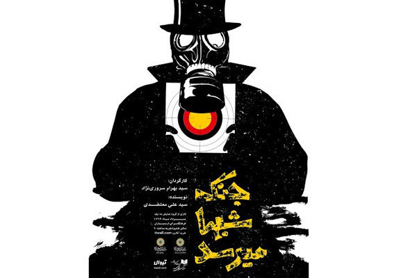 «جنگ شب‌ها می‌رسد» در فرهنگسرای ارسباران