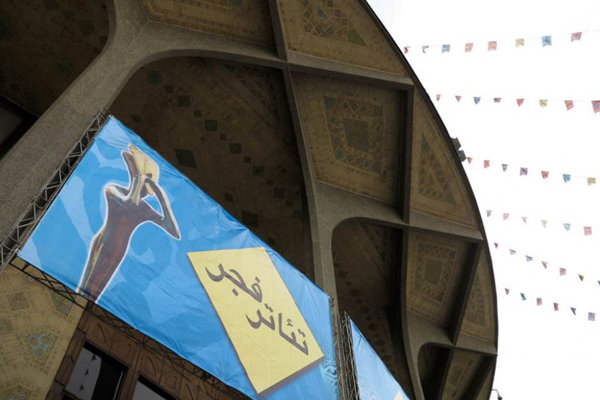 معرفی هیات انتخاب بخش خیابانی جشنواره تئاتر فجر