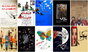 تئاتر‌های جدیدی که بر روی صحنه رفتند