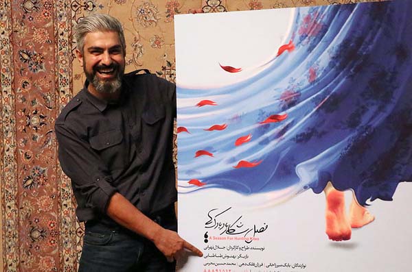 برپایی «شب فرش فیروزه‌ای» در تئاتر شهر