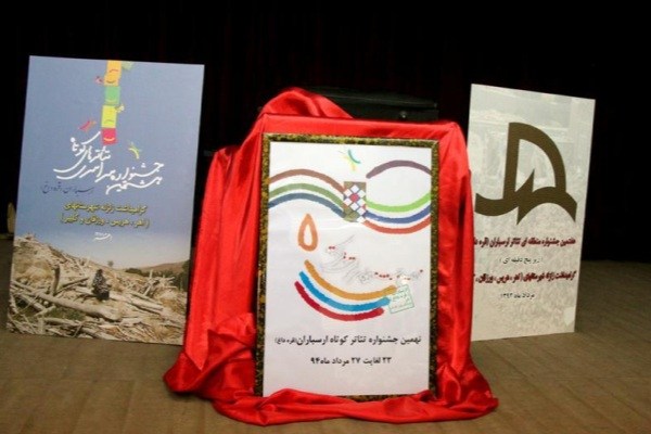 حضور هنرمندان 25 استان کشور در جشنواره تئاتر کوتاه ارسباران در اهر